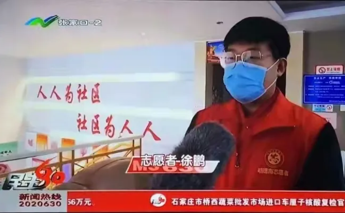 张家口电视台直播报道河北外国语学院涉外建筑工程学院18级土木班徐鹏