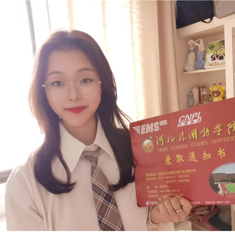 请查收来自河北外国语学院的诚挚邀约