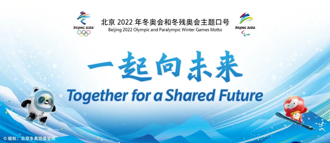冰雪有约，告白冬奥——河外学子自作三行微情诗，向2022北京冬奥会表白