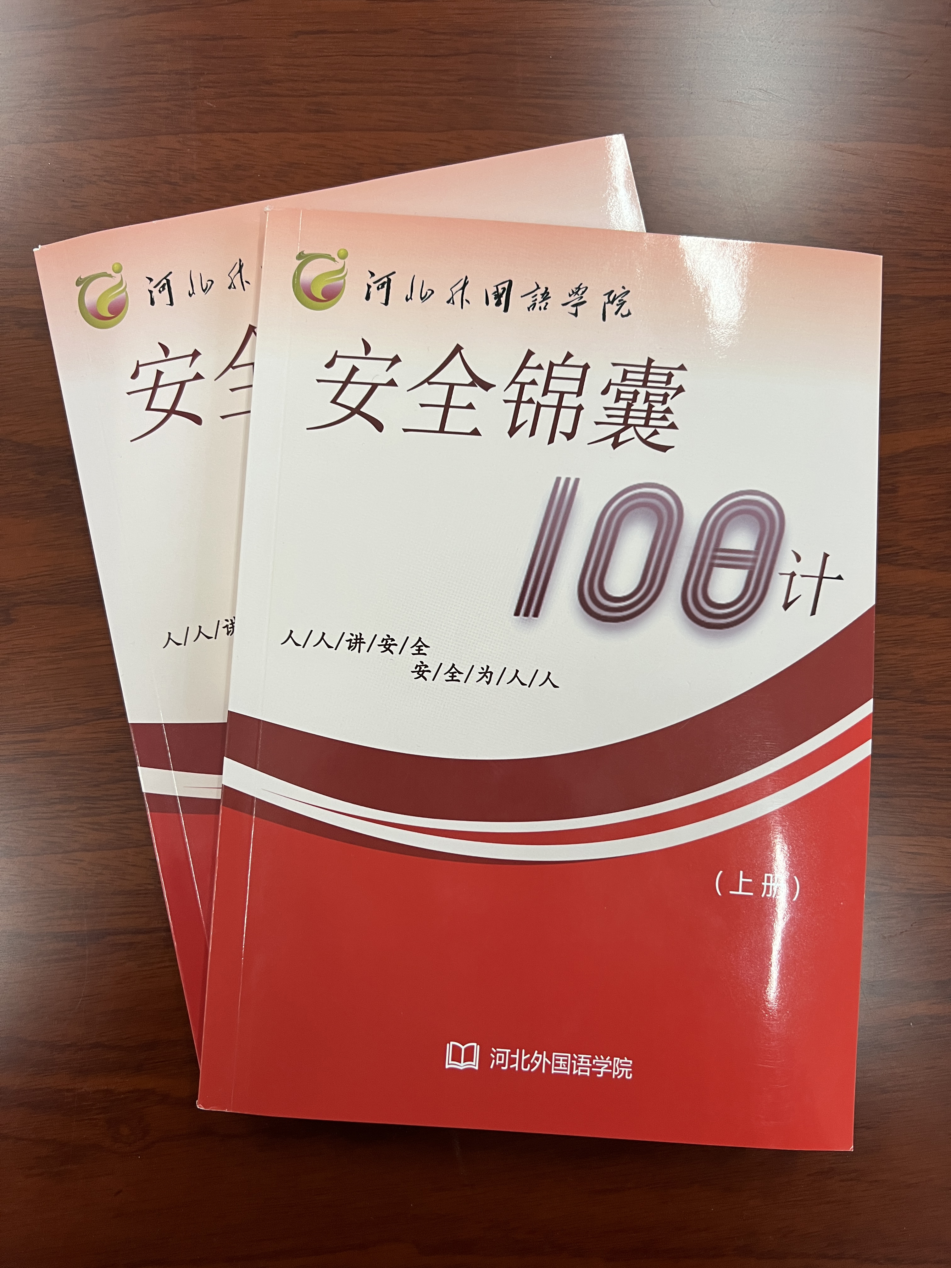 中国有线电视新闻网、中国网报道河北外国语学院努力建设平安校园 送给师生“108个锦囊妙计”