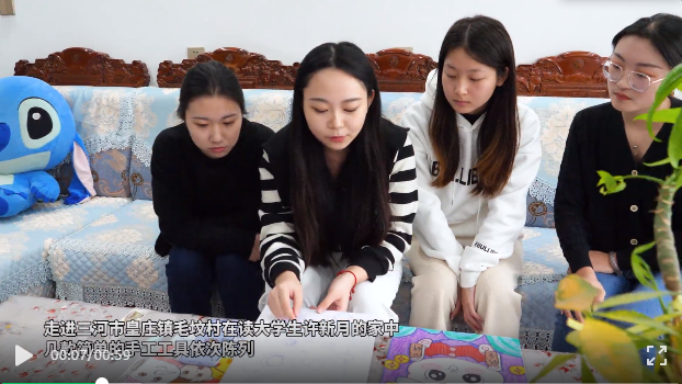 河北外国语学院学前教育专业3名同学，用手工艺品叩开致富门