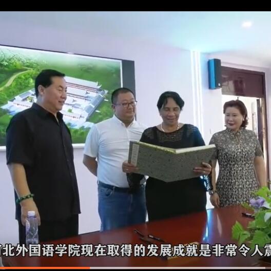 古巴哈瓦那大学校长来访河北外国语学院