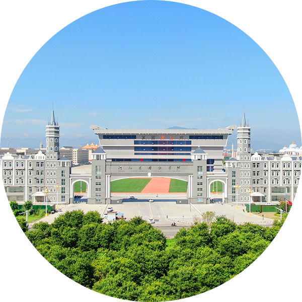 党委宣传部 <br> Publicity Office of the CPC HISU Committee