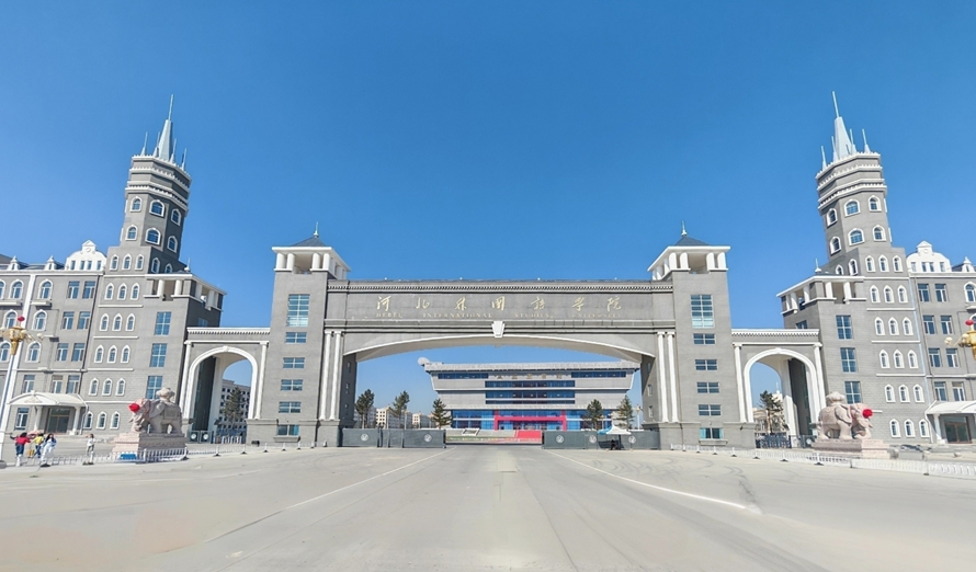 河北外国语学院大门
