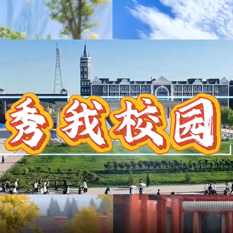 《校园热搜》反诈护航青春，守护校园平安