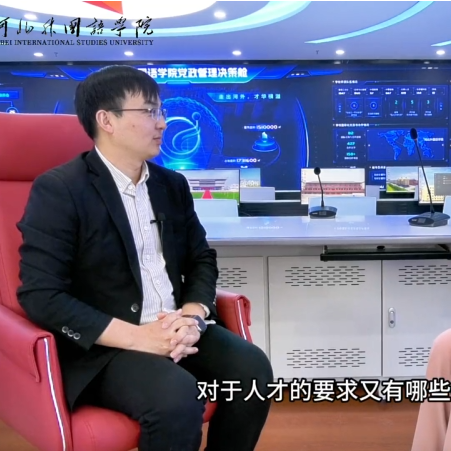 《院长说专业》第55期——河北外国语学院小学教育专业培养 “全能型” 教师