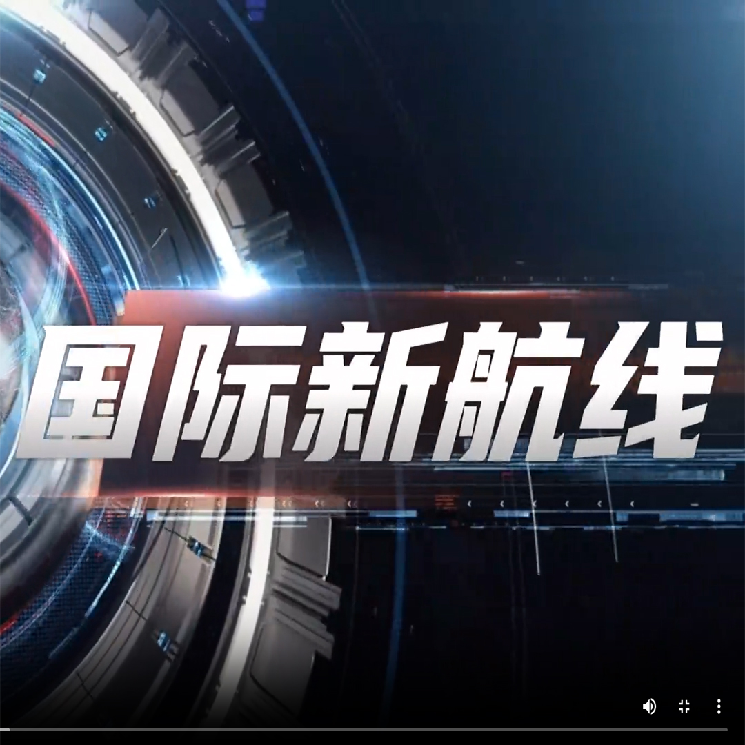 河外电视台《国际新航线》—河外学子讲述西班牙语学习心得