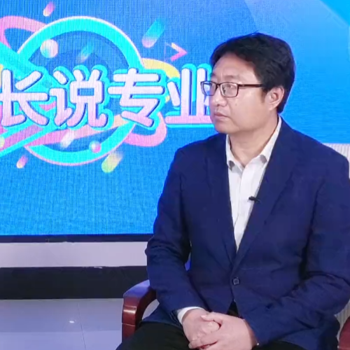 《院长说专业》——权威发布 | 河北外国语学院计算机学院院长详解2026单招专业：前沿技术，锁定未来！