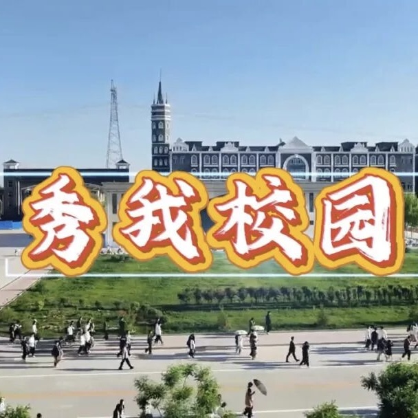 《秀我校园》扎根燕赵，联通世界，河北外国语学院等你来报到