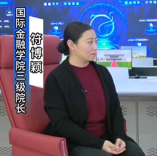 《院长说专业》第58期——不止算账更会 “数智”：院长带你读懂大数据与会计专业