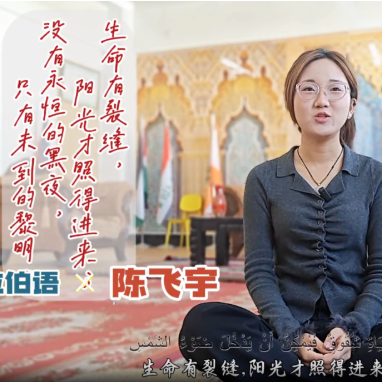 在河北外国语学院，用语言自然学习法学习外语