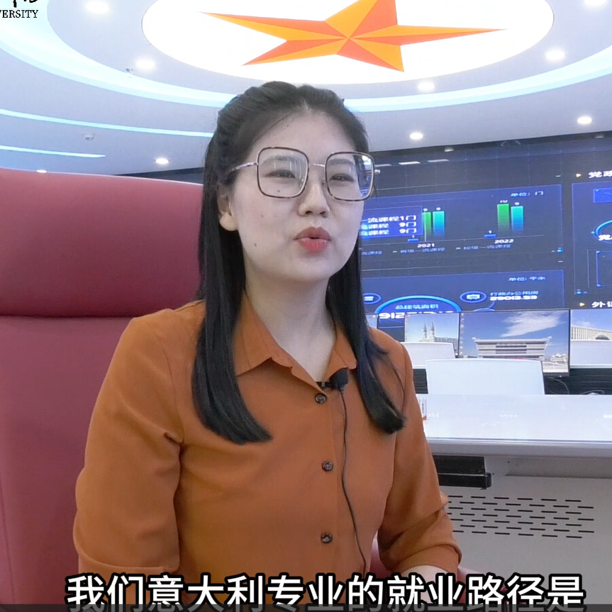 河外电视台《院长说专业》——2026年意大利语人才需求将持续释放