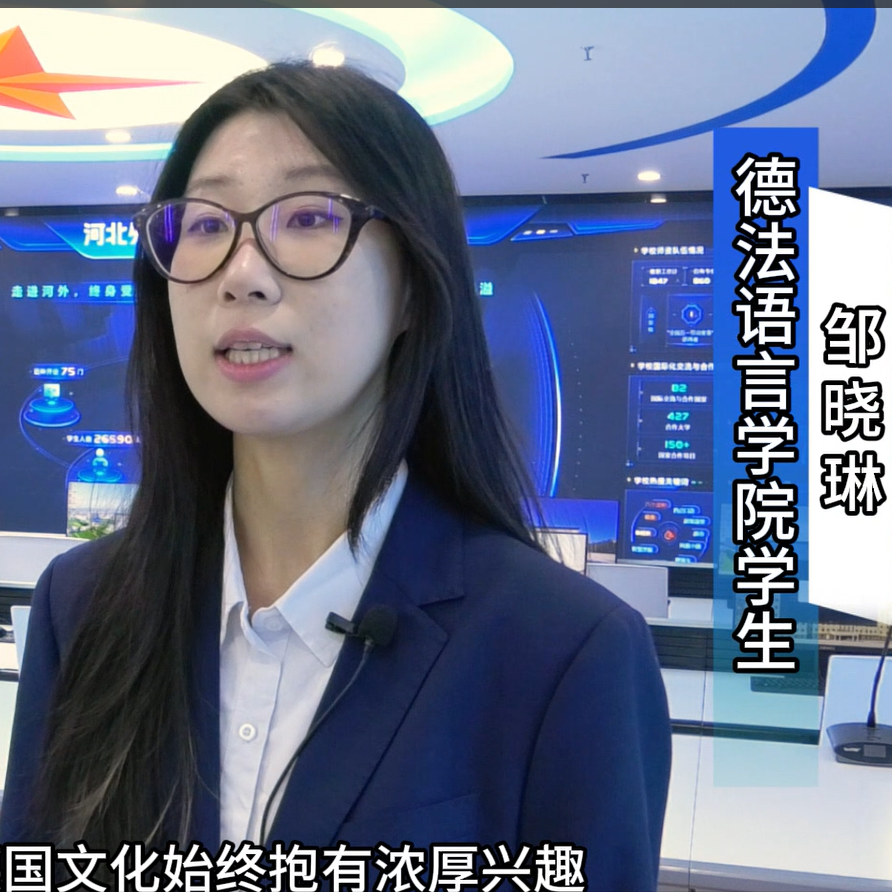 河外电视台《院长说专业》第53期——沉浸式德语环境！河外德语角、德国文化节，学习就像在欧洲