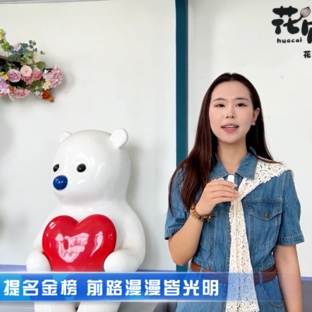 河外学子为2026年高考生加油!加油!加油!