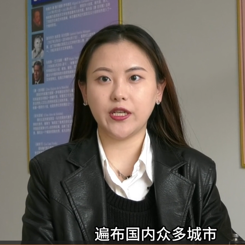 《专业帮帮帮》——西班牙语专业介绍