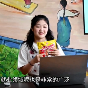 单招择校不迷茫，应用韩语院长为你专业指路