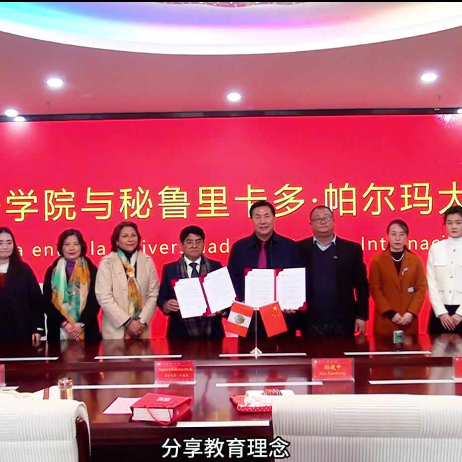 河外国际合作再结硕果，专业建设与师生风貌同步彰显