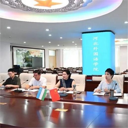 河北外国语学院与乌兹别克斯坦塔什干国立东方大学开展线上交流会议