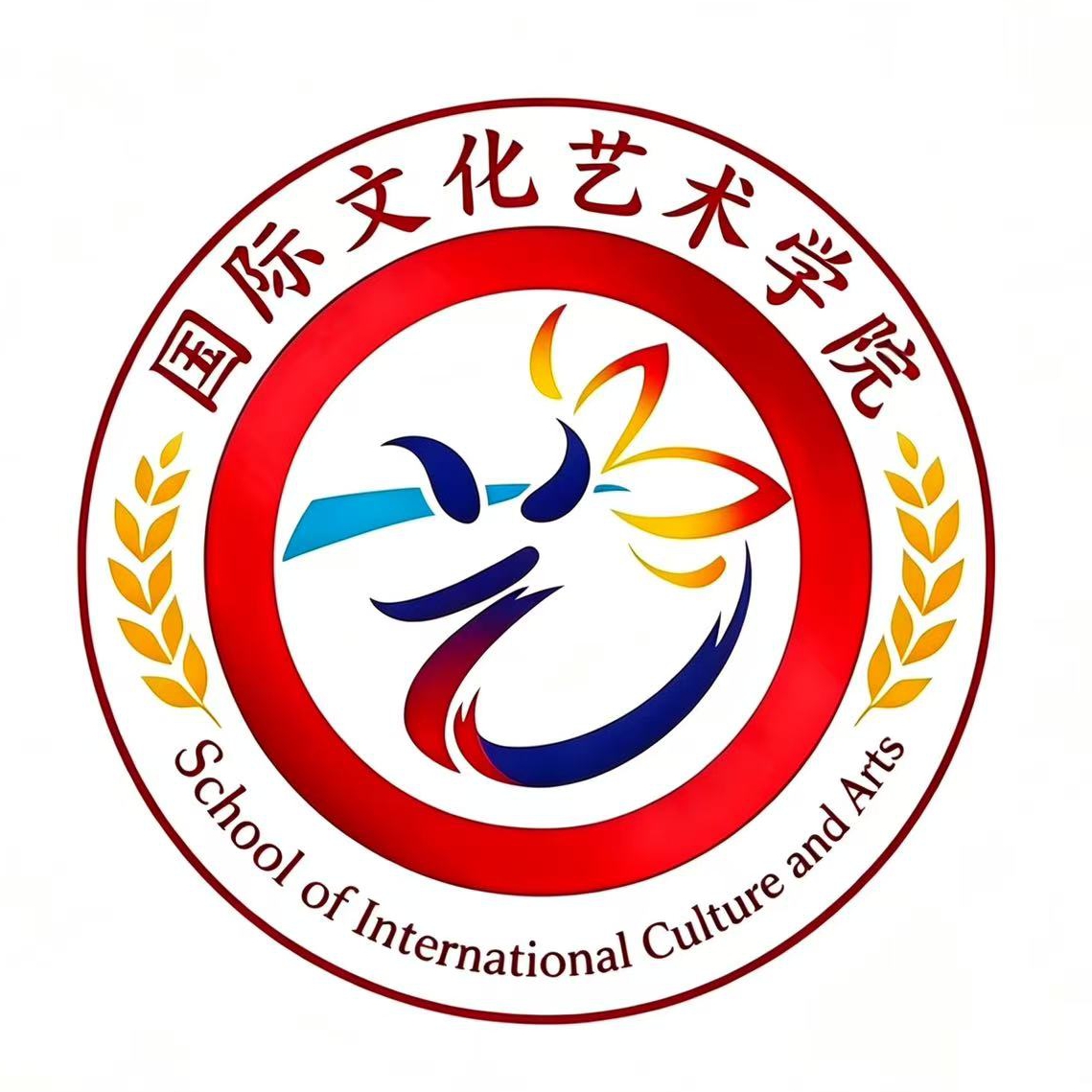 国际文化艺术学院 <br>School of International Culture and Arts